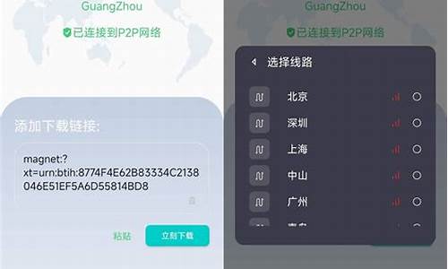 p2p 下载 源码_下载p2p软件源码